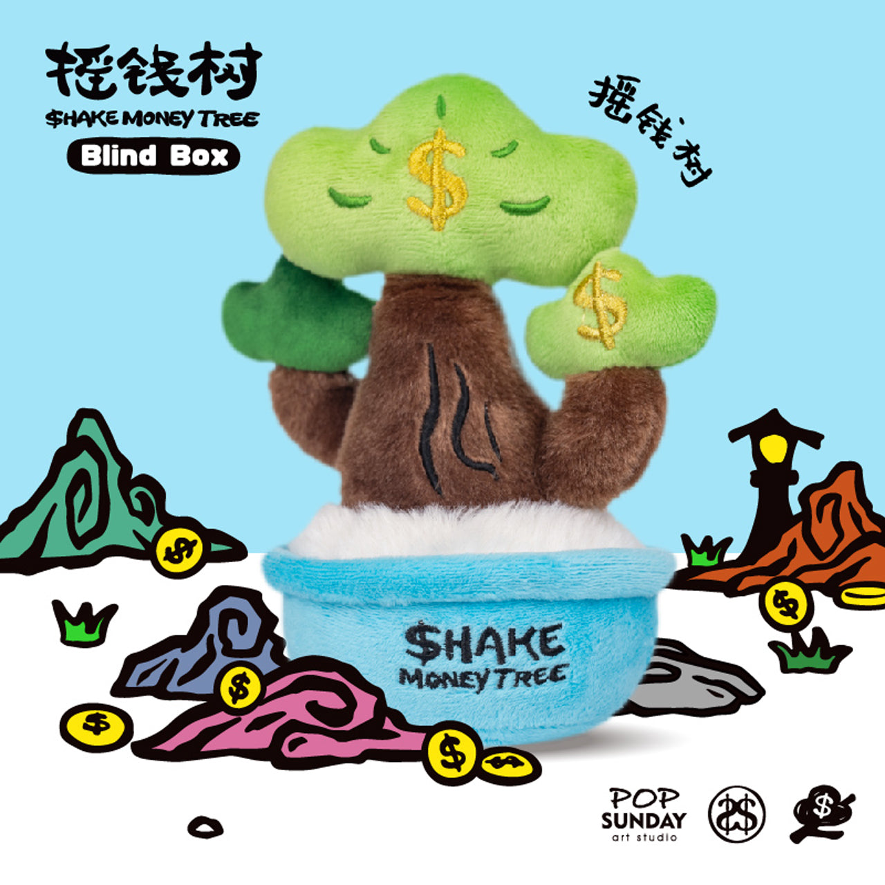 Shake Money Tree