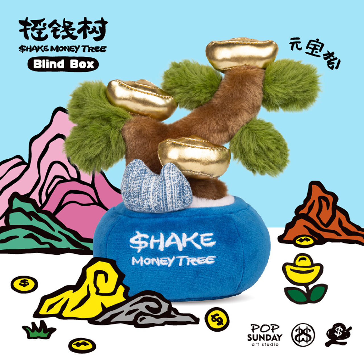Shake Money Tree