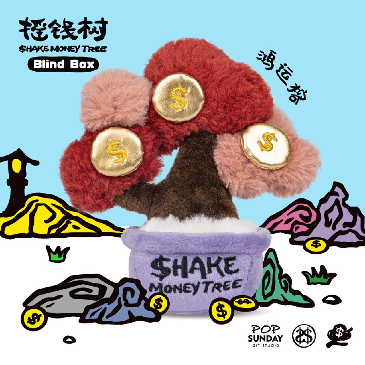 Shake Money Tree
