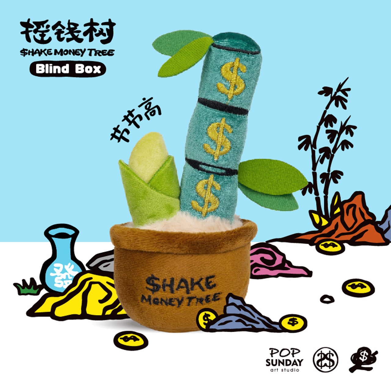Shake Money Tree