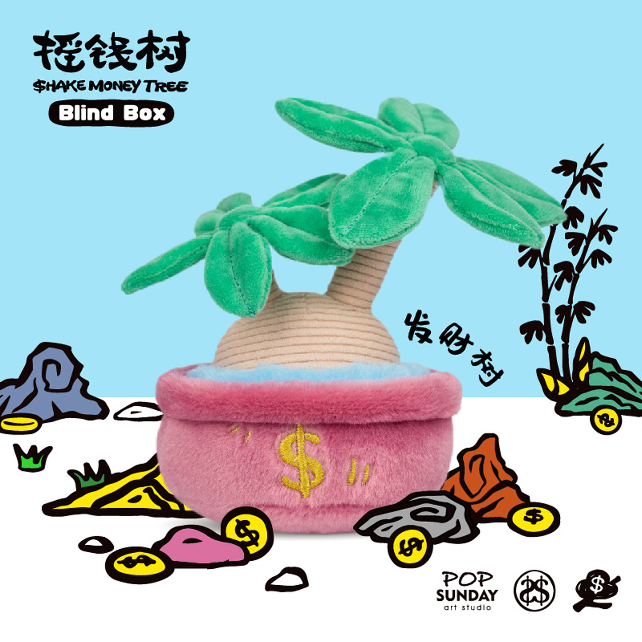 Shake Money Tree