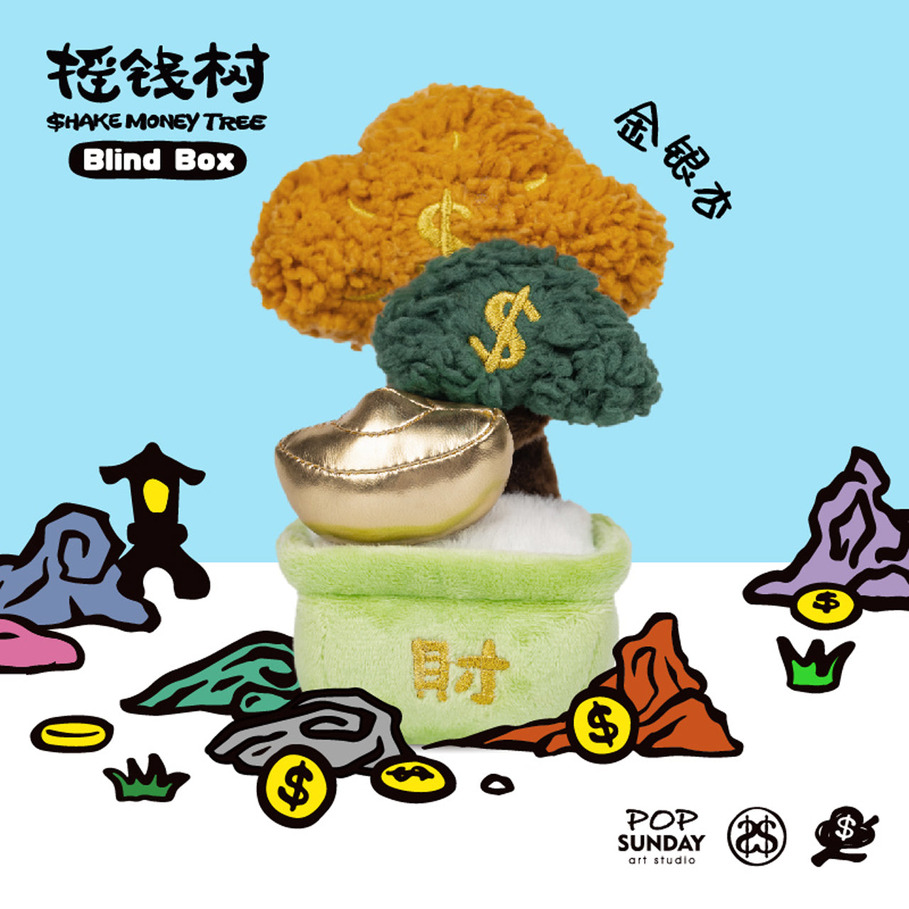 Shake Money Tree
