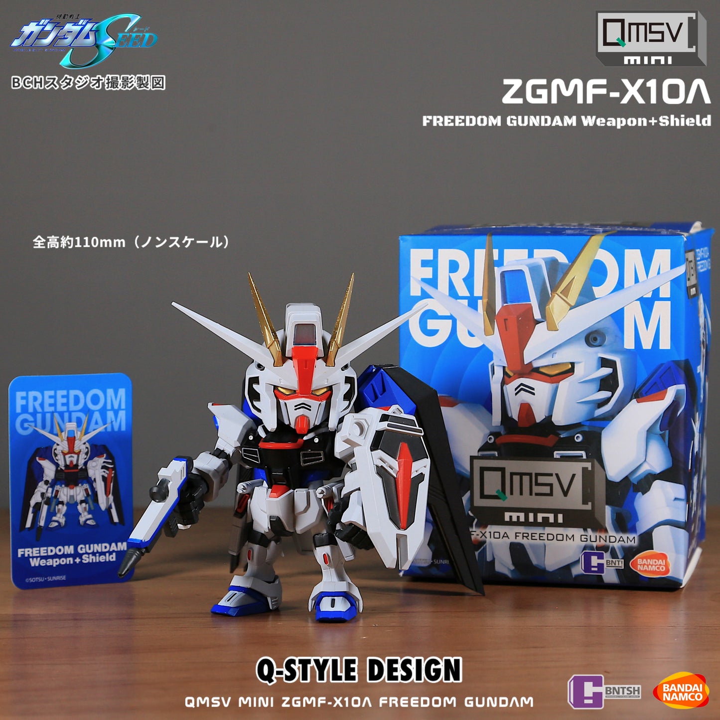 BANDAI FREEDOM GUNDAM QMSV MINI ZGMF-X10A Blind Box