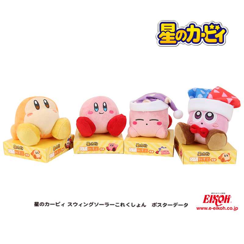 Kirby Magnetic Plush Rudy Keychain