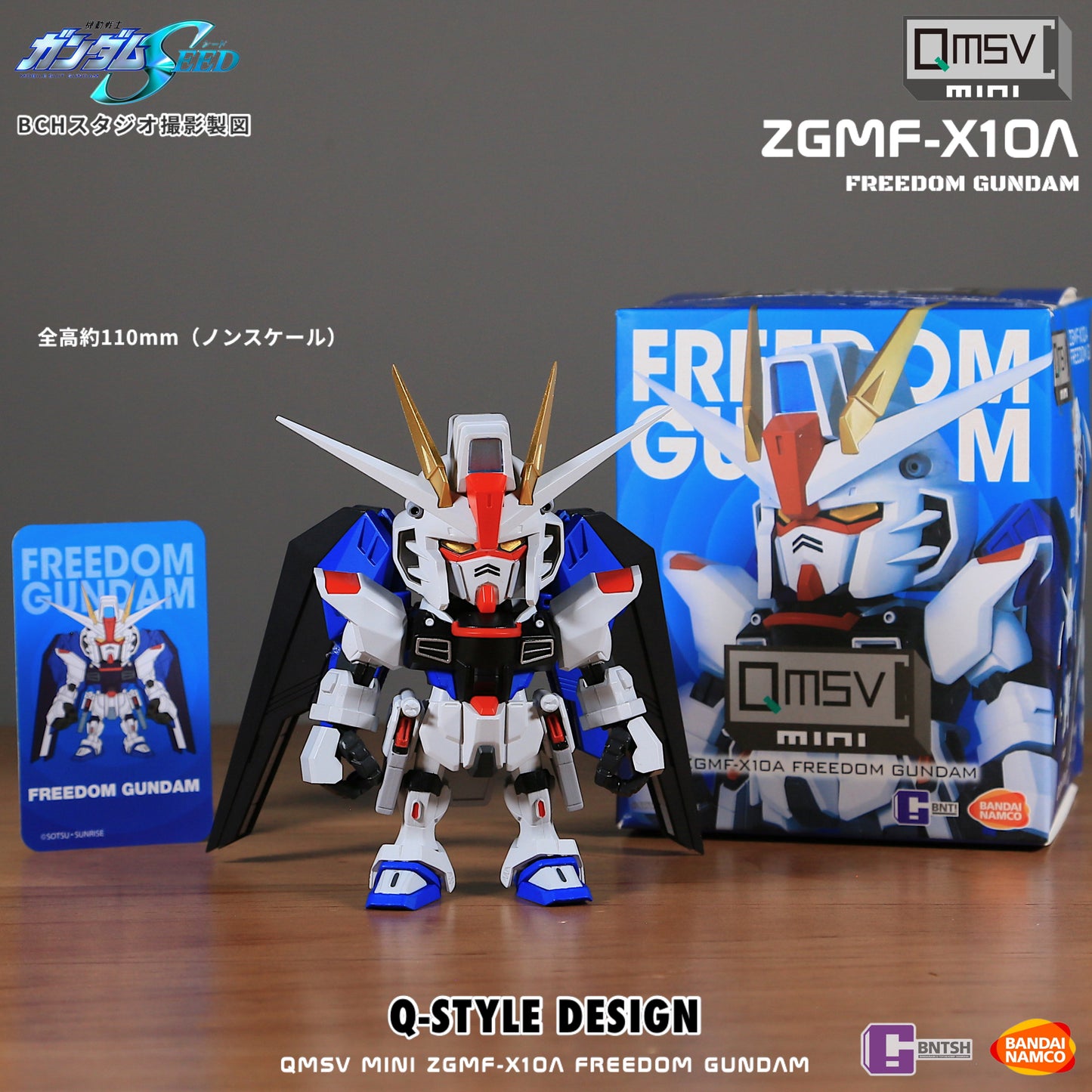 BANDAI FREEDOM GUNDAM QMSV MINI ZGMF-X10A Blind Box