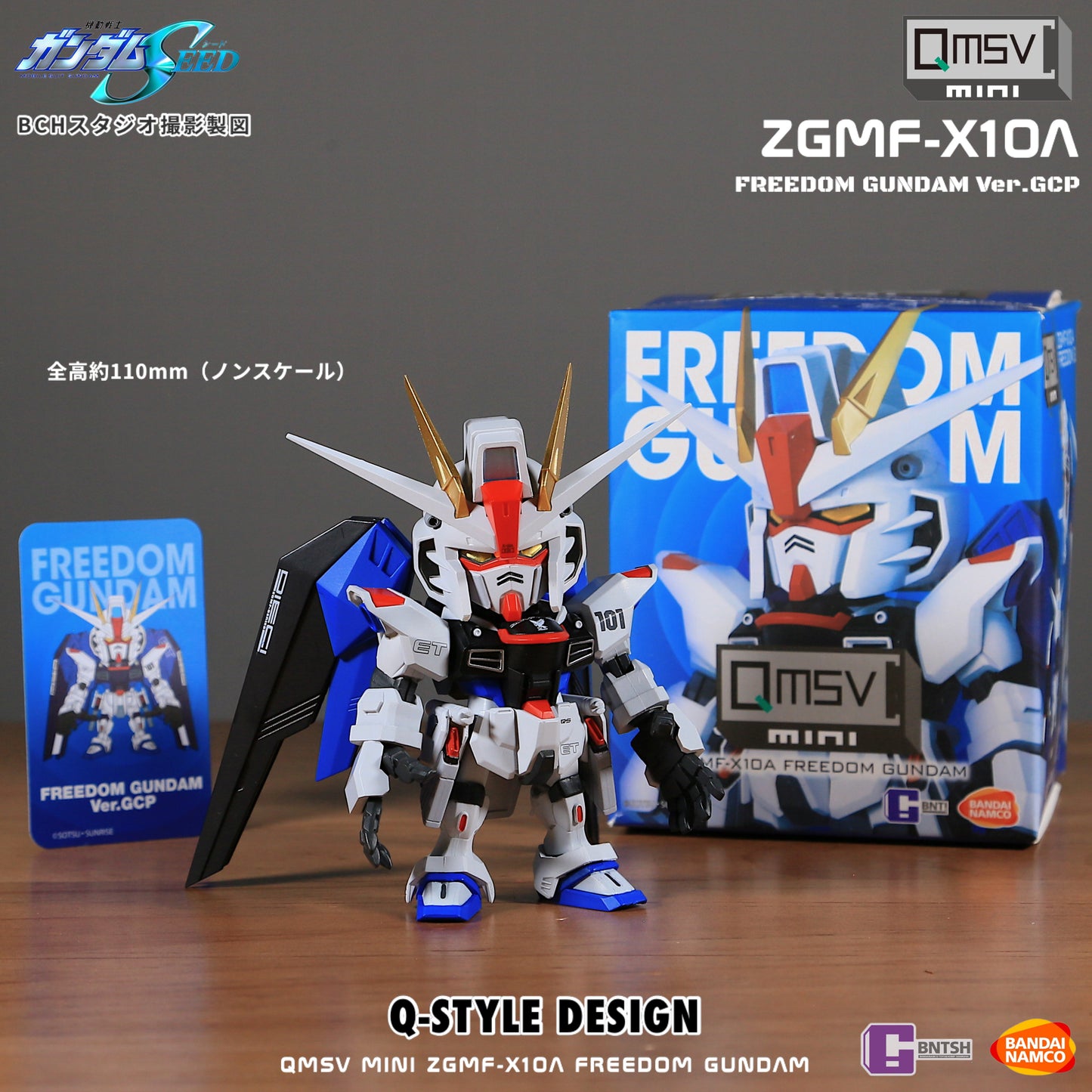 BANDAI FREEDOM GUNDAM QMSV MINI ZGMF-X10A Blind Box
