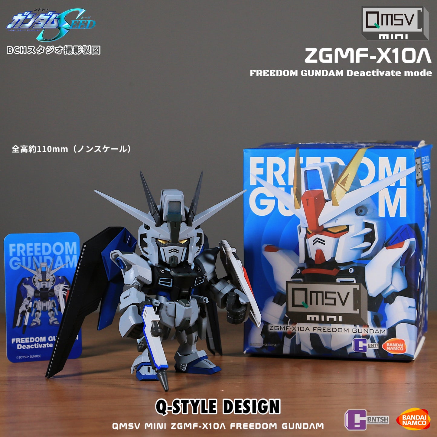 BANDAI FREEDOM GUNDAM QMSV MINI ZGMF-X10A Blind Box
