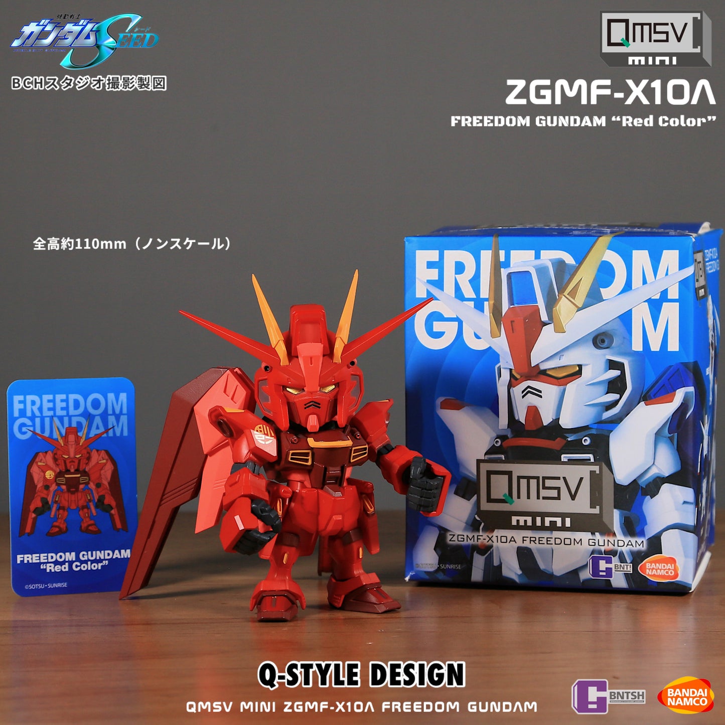 BANDAI FREEDOM GUNDAM QMSV MINI ZGMF-X10A Blind Box