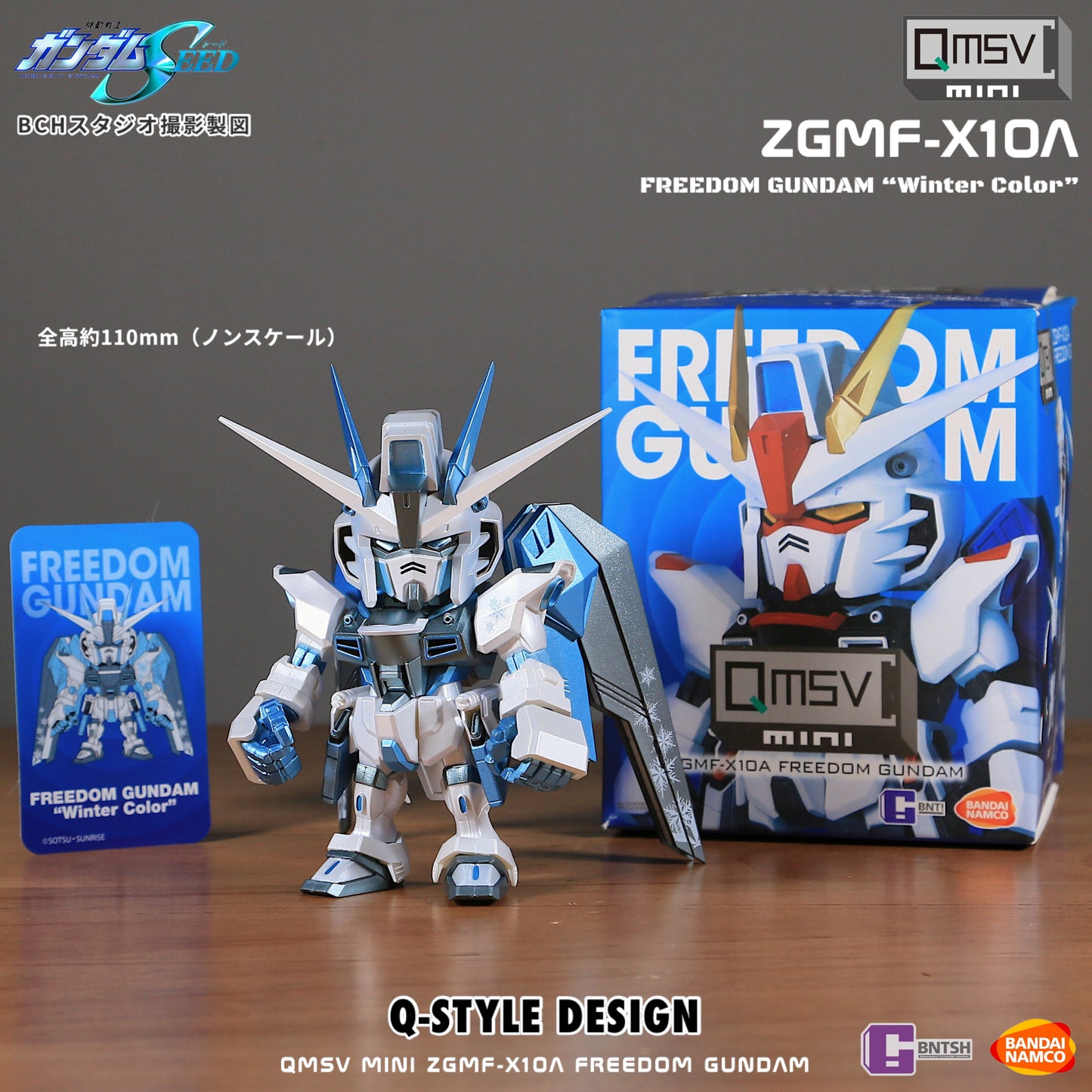 BANDAI FREEDOM GUNDAM QMSV MINI ZGMF-X10A Blind Box